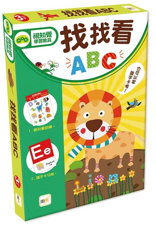 視知覺學習教具/ 找找看ABC