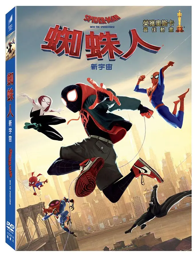 蜘蛛人: 新宇宙 (DVD)