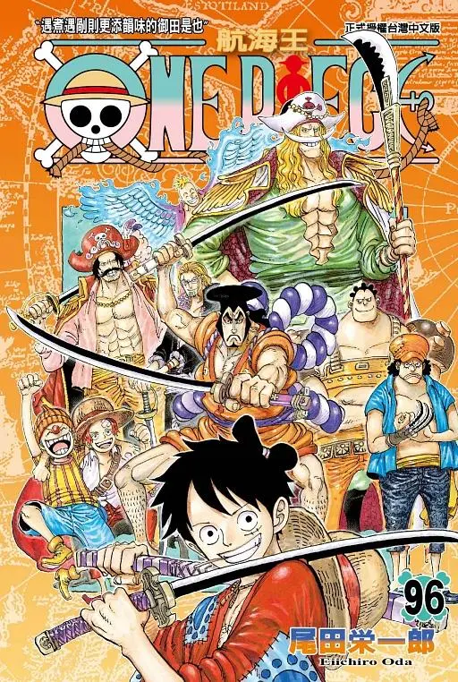 ONE PIECE航海王 96