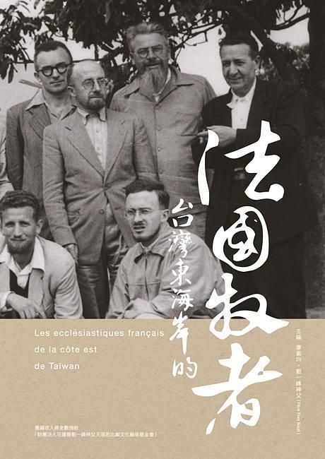 台灣東海岸的法國牧者