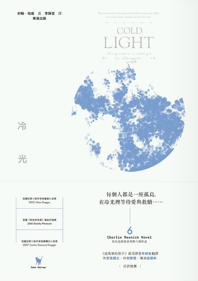 冷光