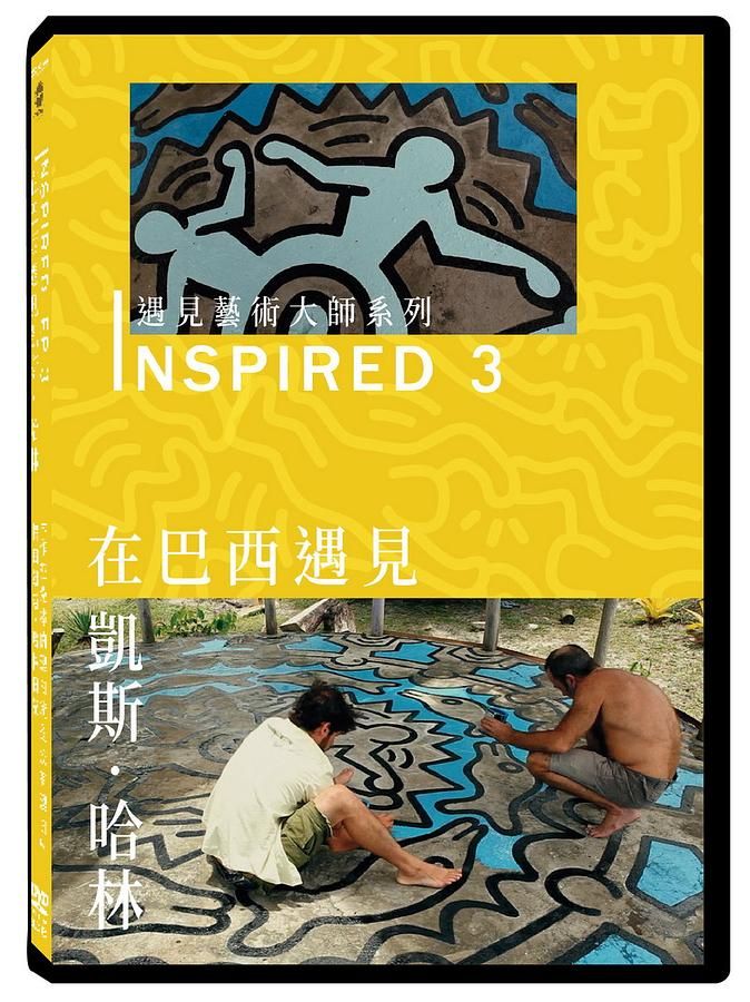 遇見藝術大師系列 3: 在巴西遇見凱斯．哈林