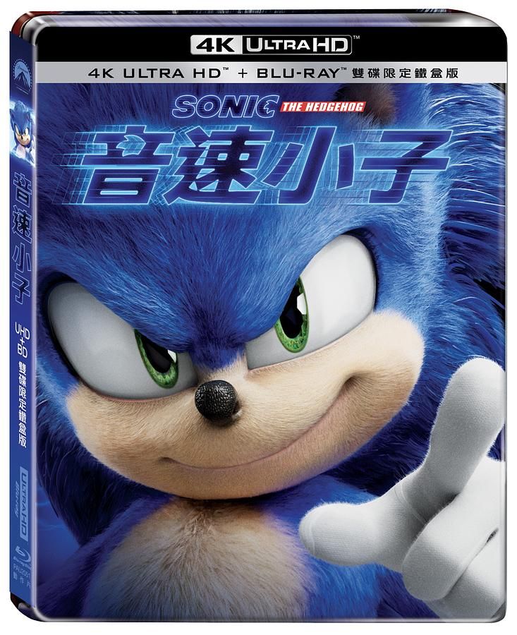 音速小子 UHD+BD (雙碟限定鐵盒版)