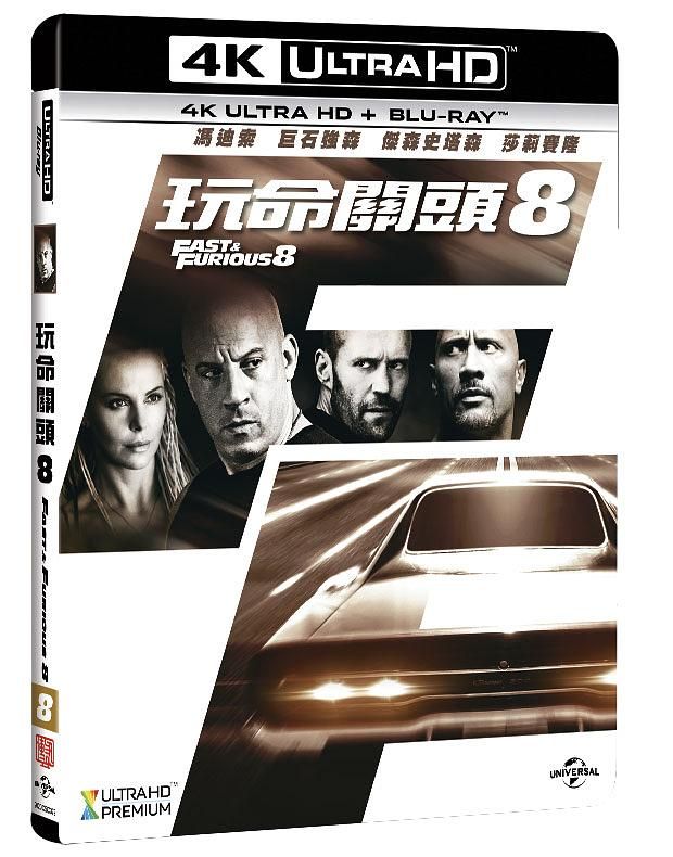 玩命關頭 8 (UHD+BD)
