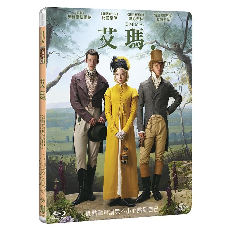 艾瑪. (雙封面BD)