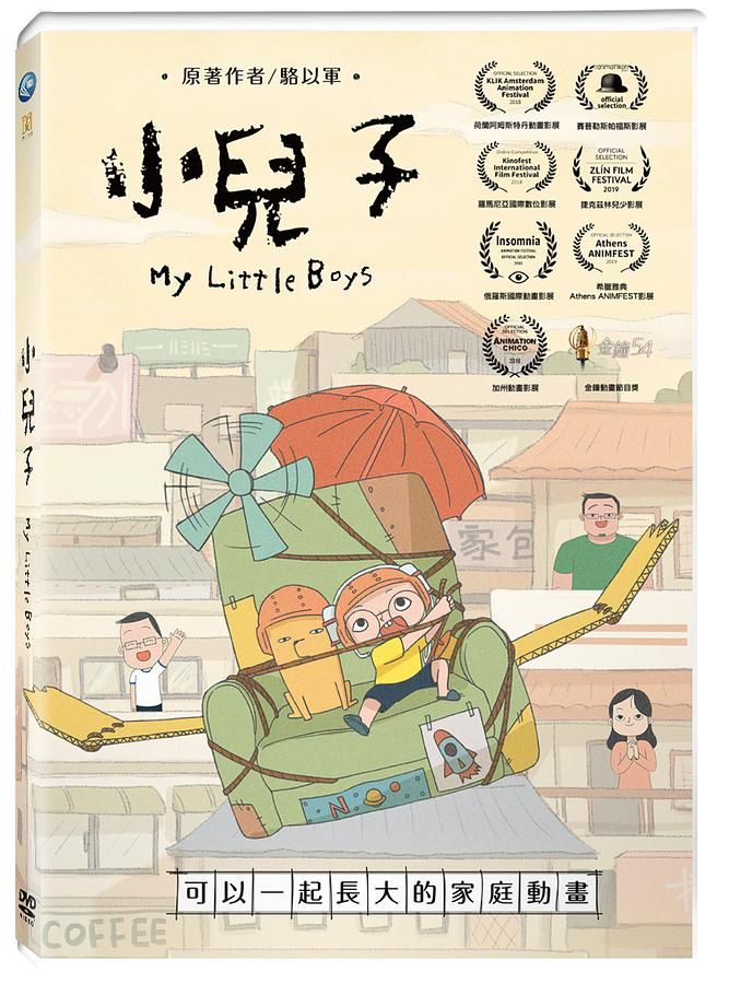 小兒子