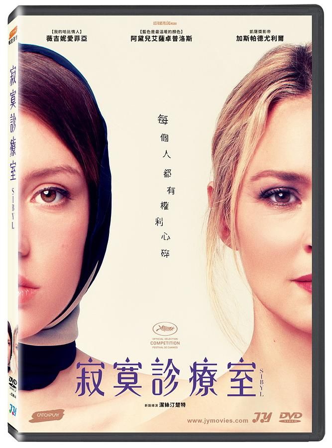 寂寞診療室
