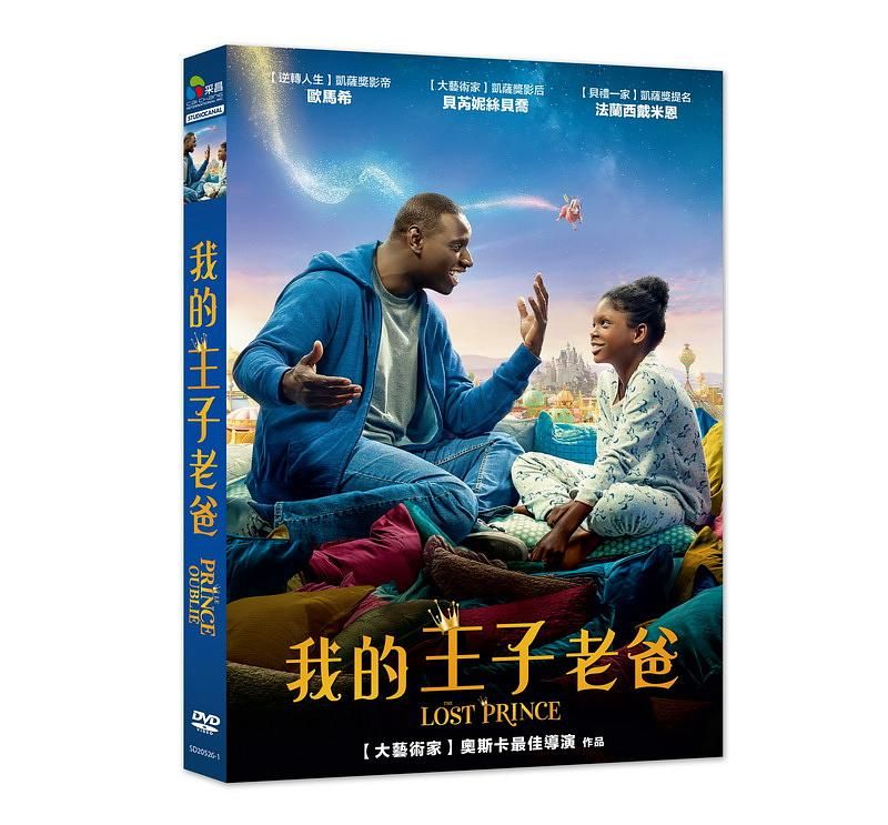 我的王子老爸