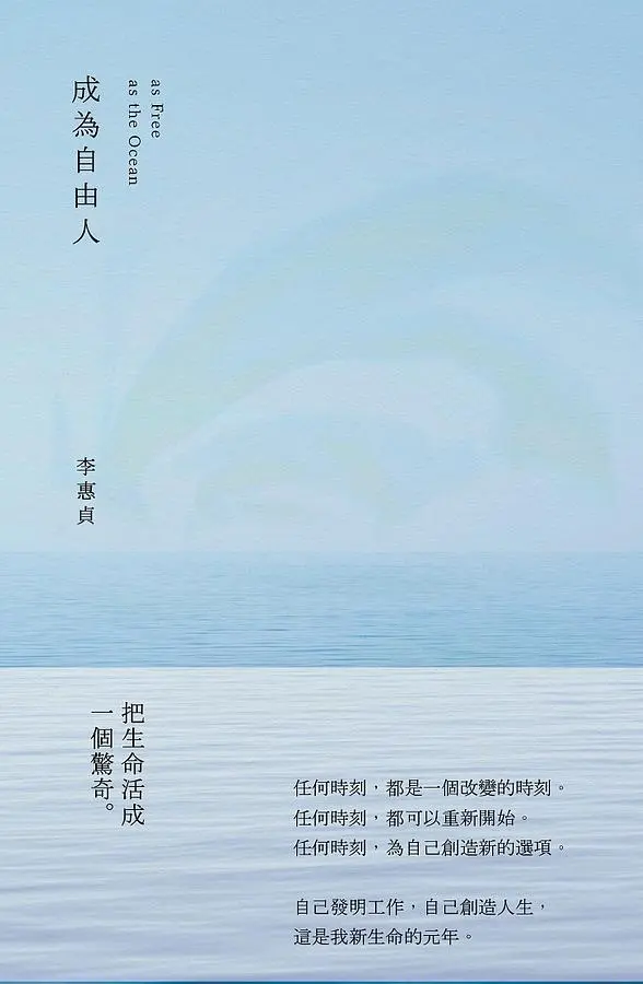 為自己創造選項