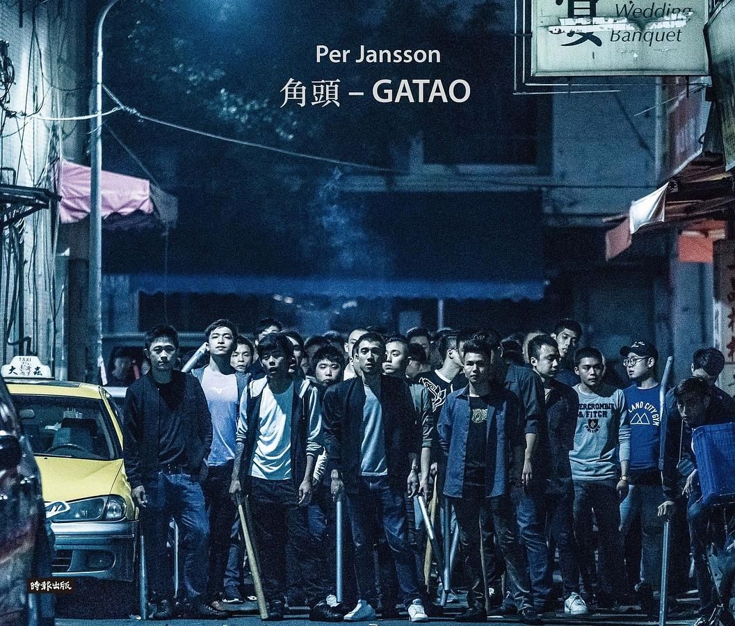 角頭-GATAO