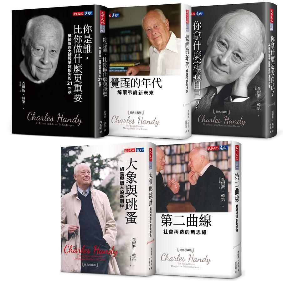 韓第經典珍藏版套書 (5冊合售)
