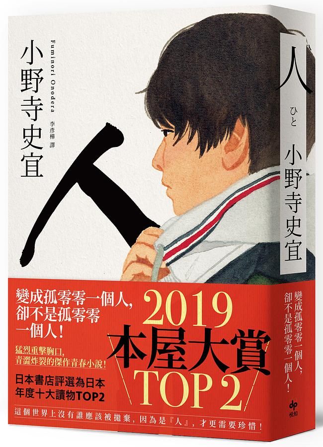 人