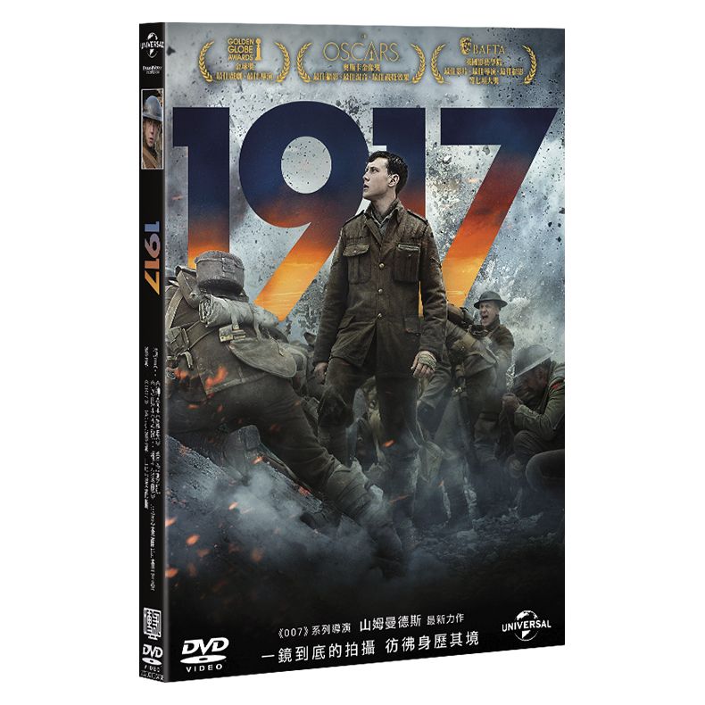 1917 (雙封面)