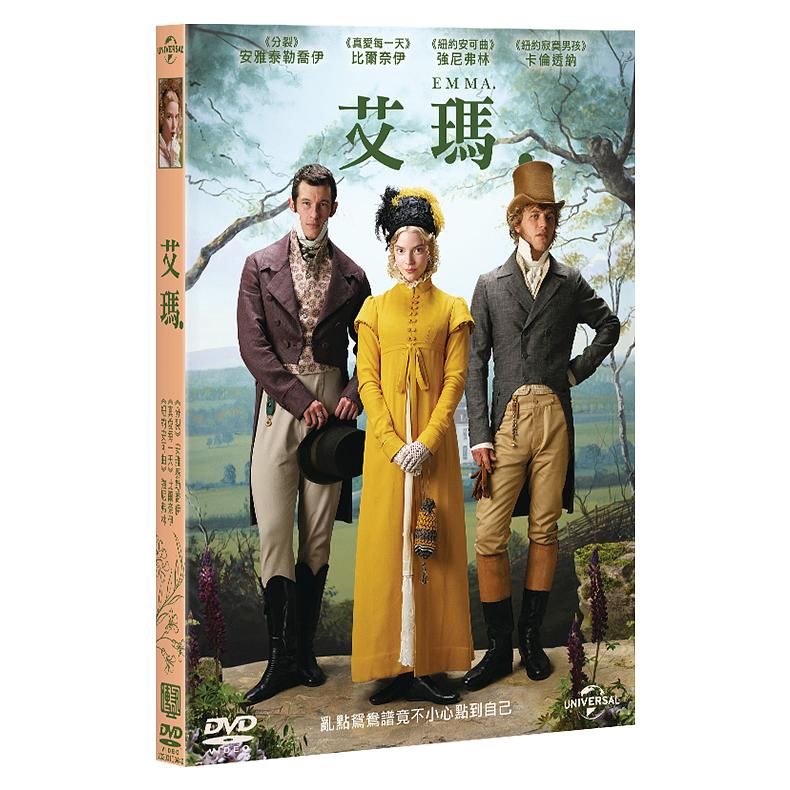 艾瑪.