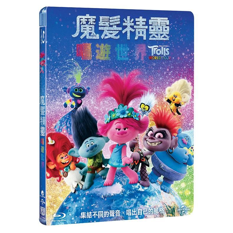 魔髮精靈唱遊世界 (BD)