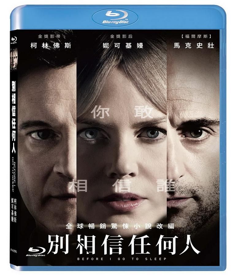 別相信任何人 (BD)