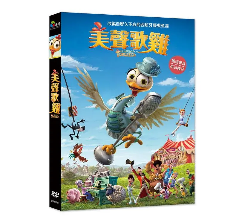 美聲歌雞