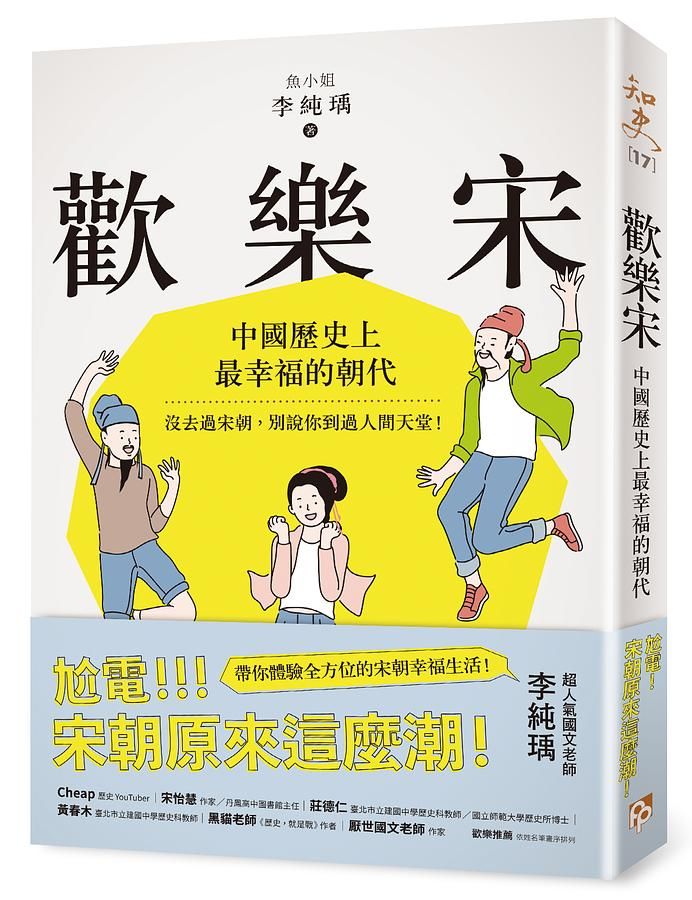歡樂宋: 中國歷史上最幸福的朝代, 沒去過宋朝, 別說你到過人間天堂!