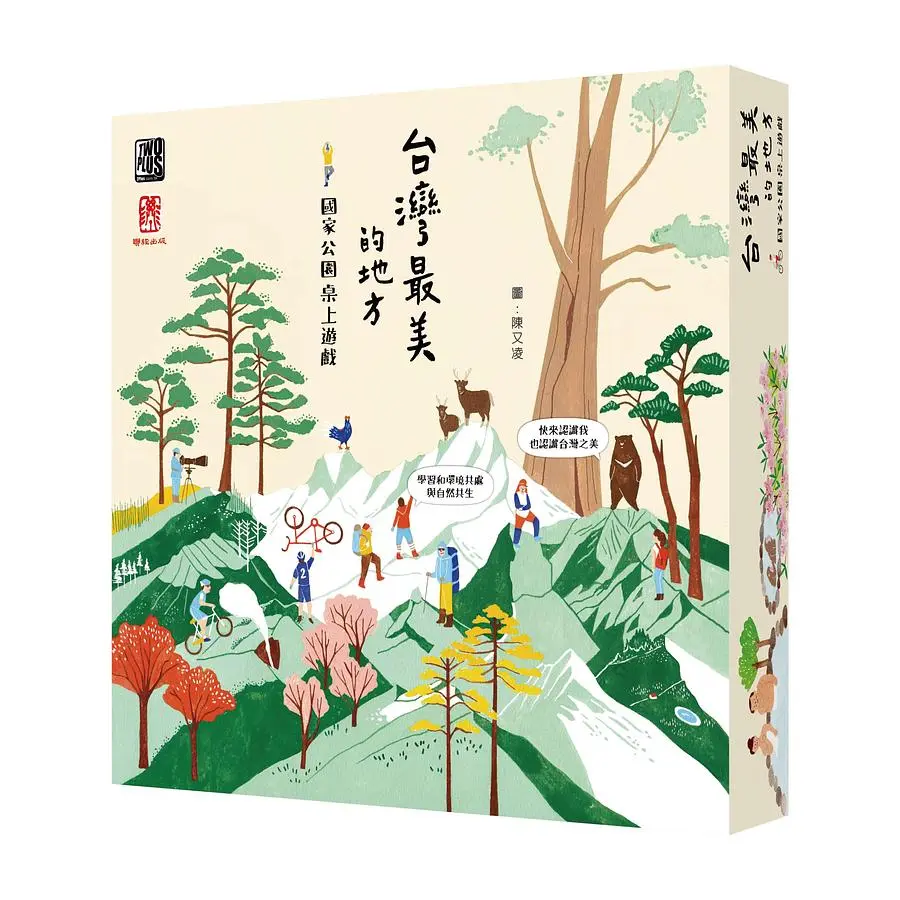 台灣最美的地方/ 國家公園桌上遊戲