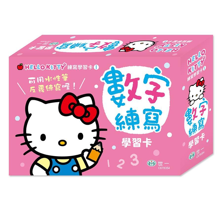 Hello Kitty數字練寫學習卡
