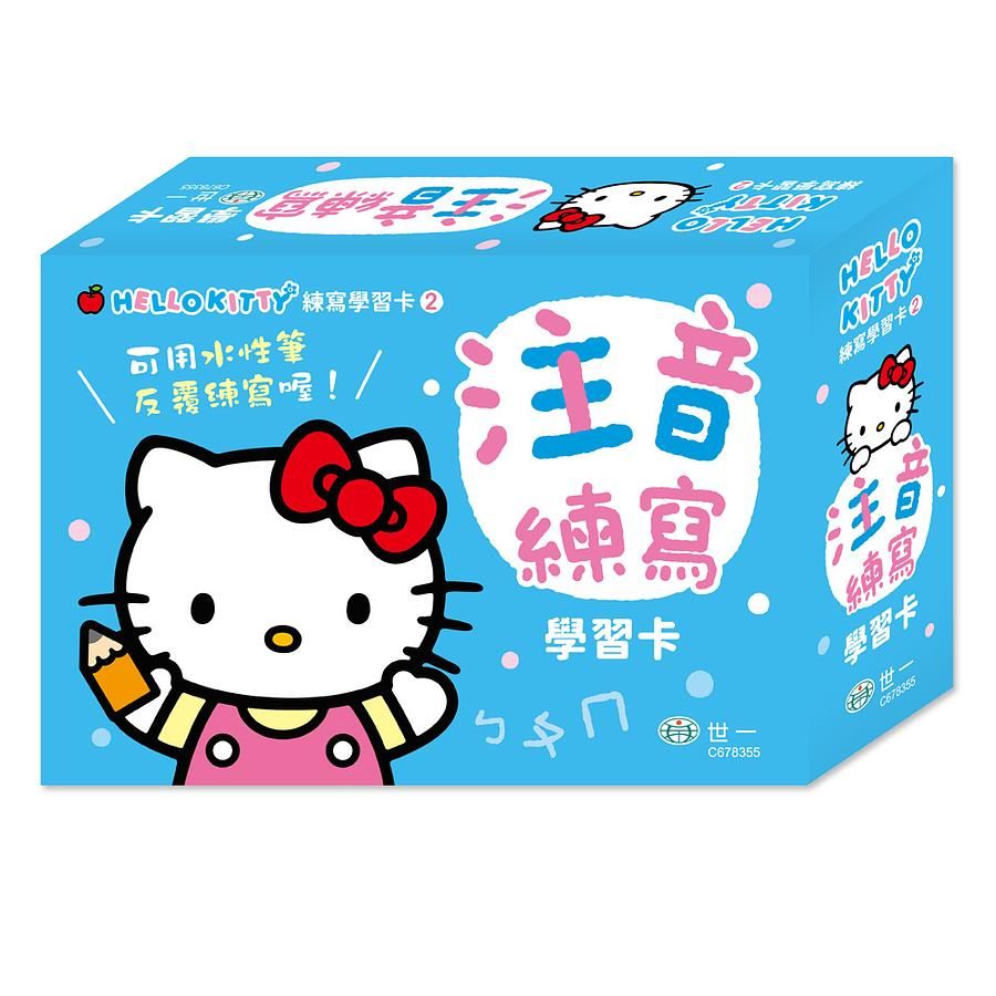 Hello Kitty注音練寫學習卡
