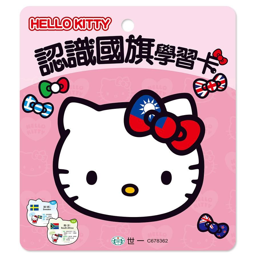 Hello Kitty認識國旗學習卡