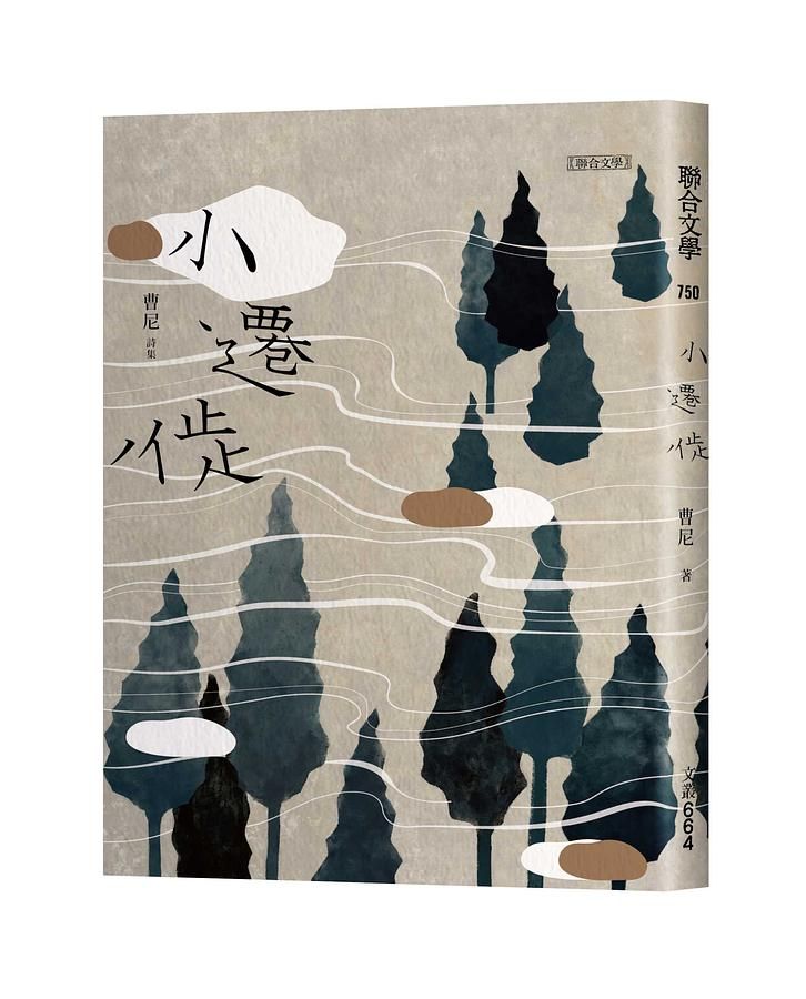 小遷徙