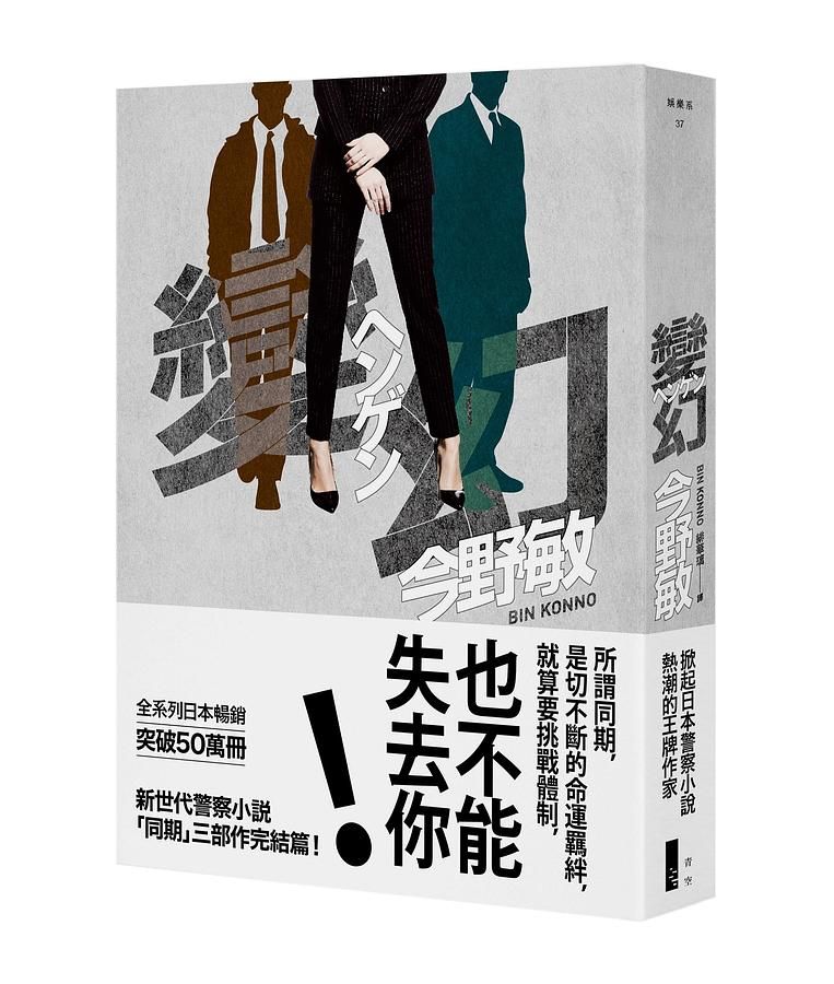 變幻