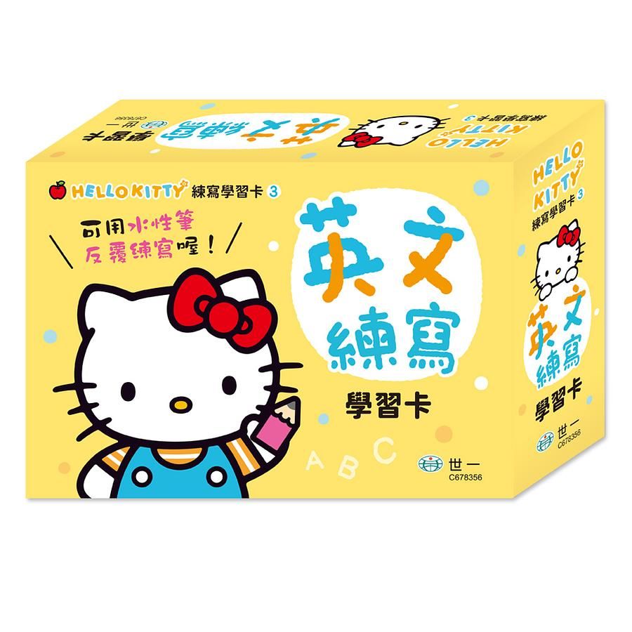 Hello Kitty英文練寫學習卡