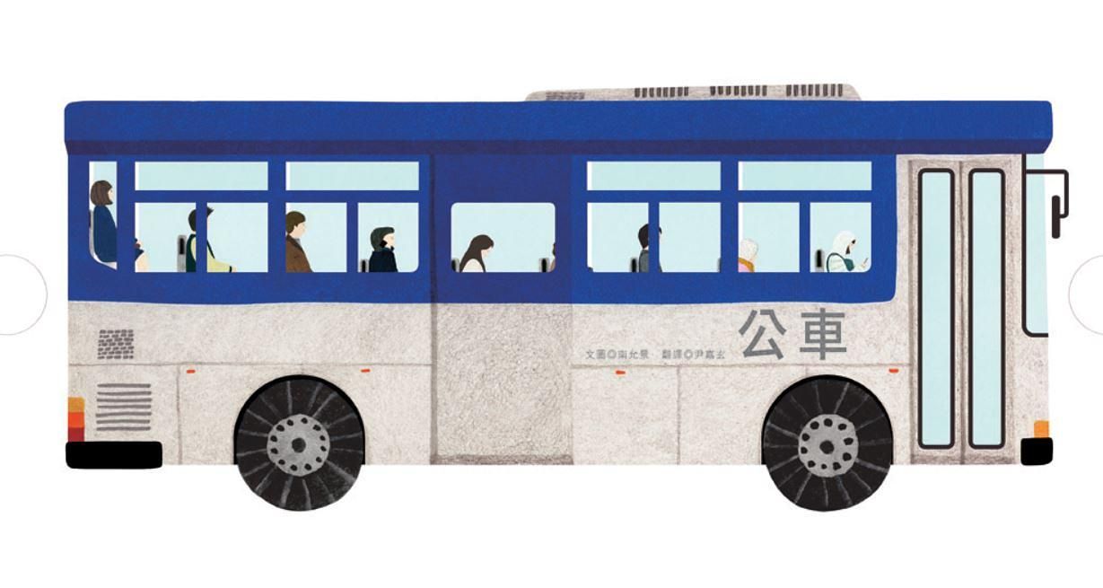 公車