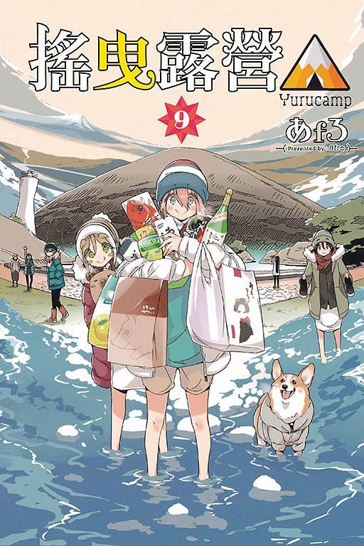 搖曳露營△ 9