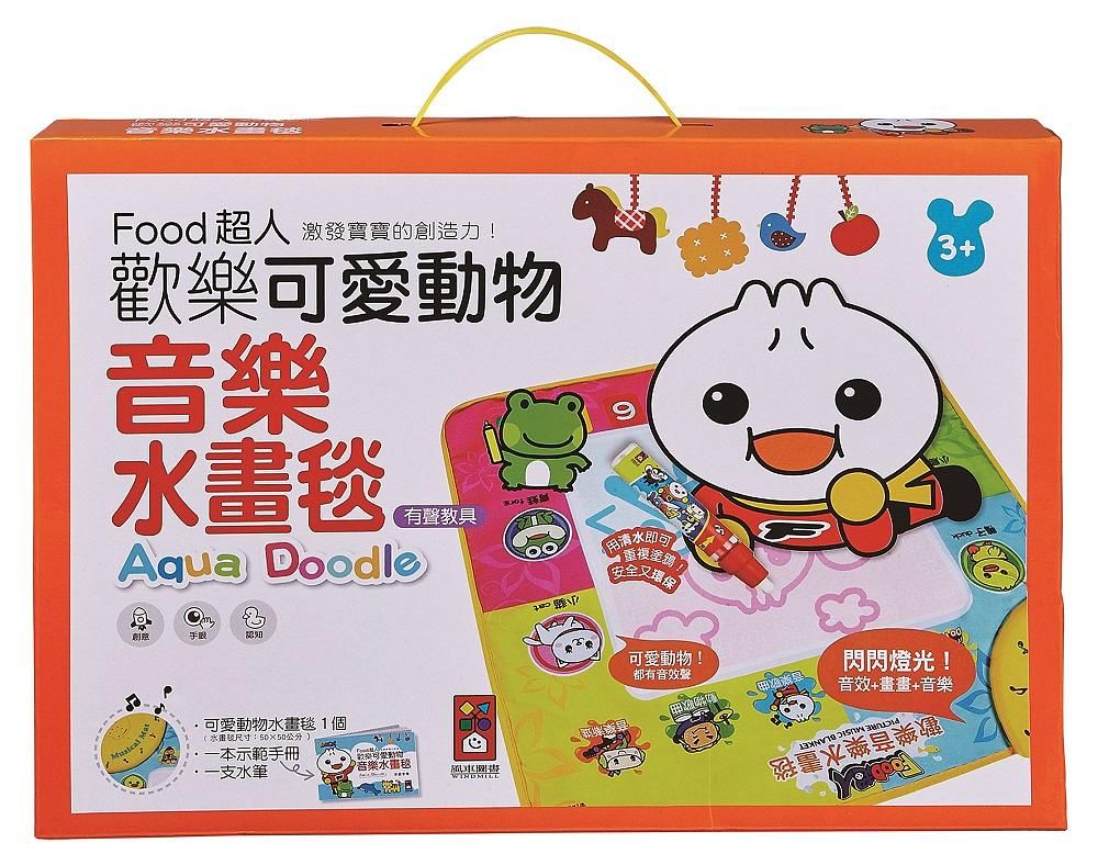 FOOD超人歡樂可愛動物音樂水畫毯/ 新版
