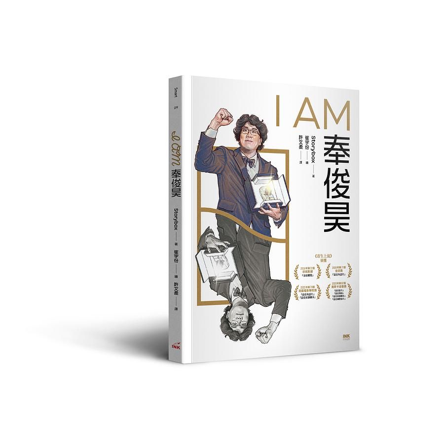I am 奉俊昊