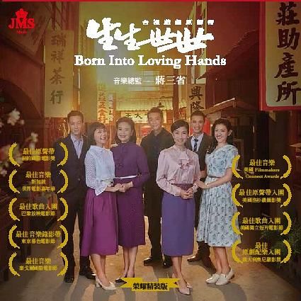 生生世世 (榮耀精裝版)
