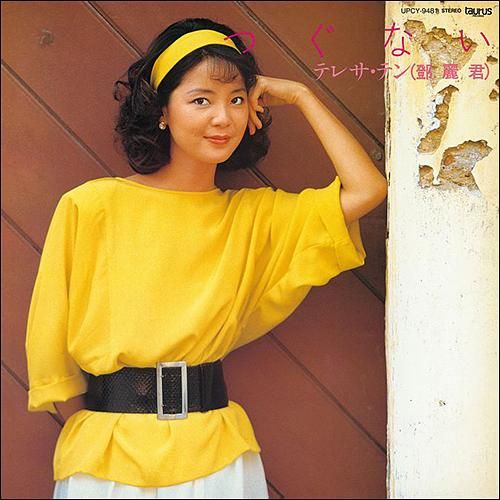 つぐない (日本完全生產限定盤)