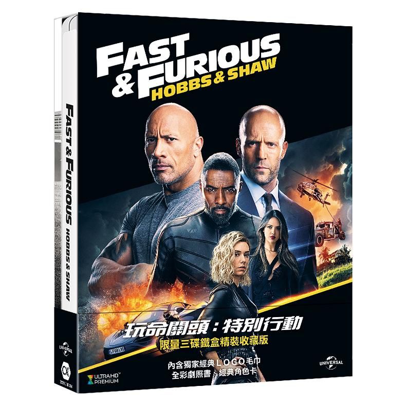 玩命關頭: 特別行動 (UHD+BD+BONUS DVD限量鐵盒收藏版)