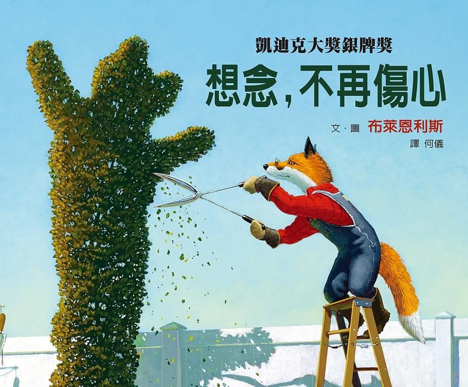 想念, 不再傷心