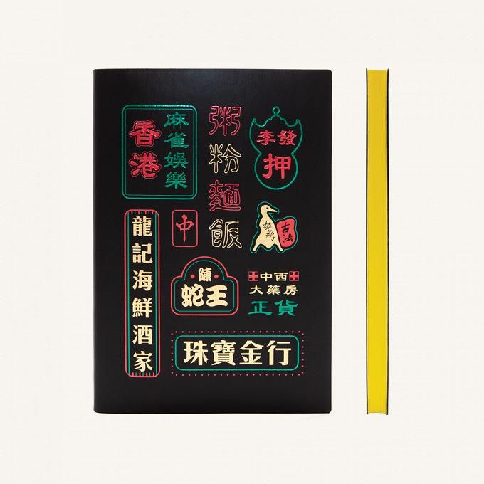 香港DAYCRAFT Signature Neon 橫線筆記本/ Hong Kong