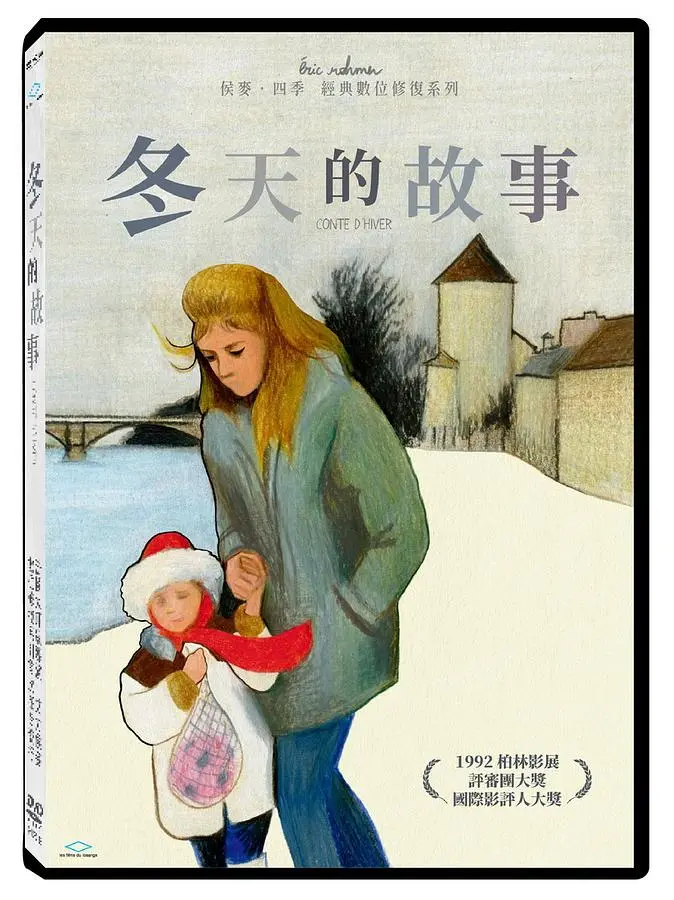 冬天的故事 (經典數位修復版)