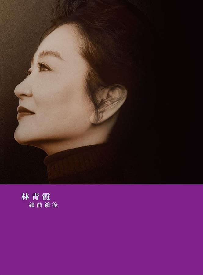 鏡前鏡後