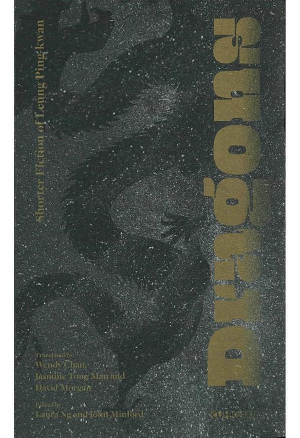 Dragons: Shorter Fiction of Leung Ping-kwan