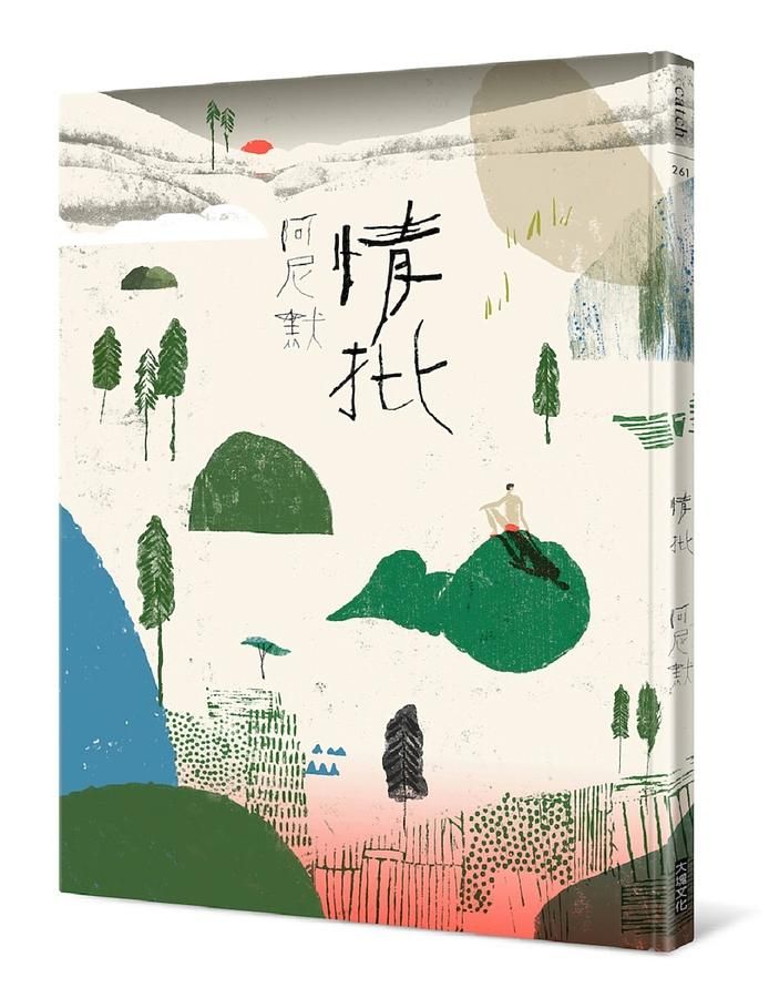情批