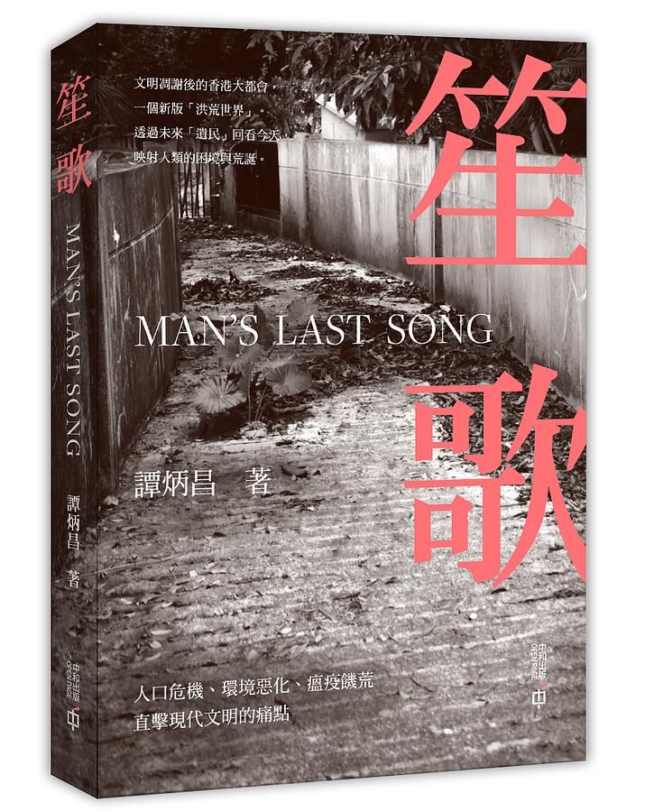 笙歌