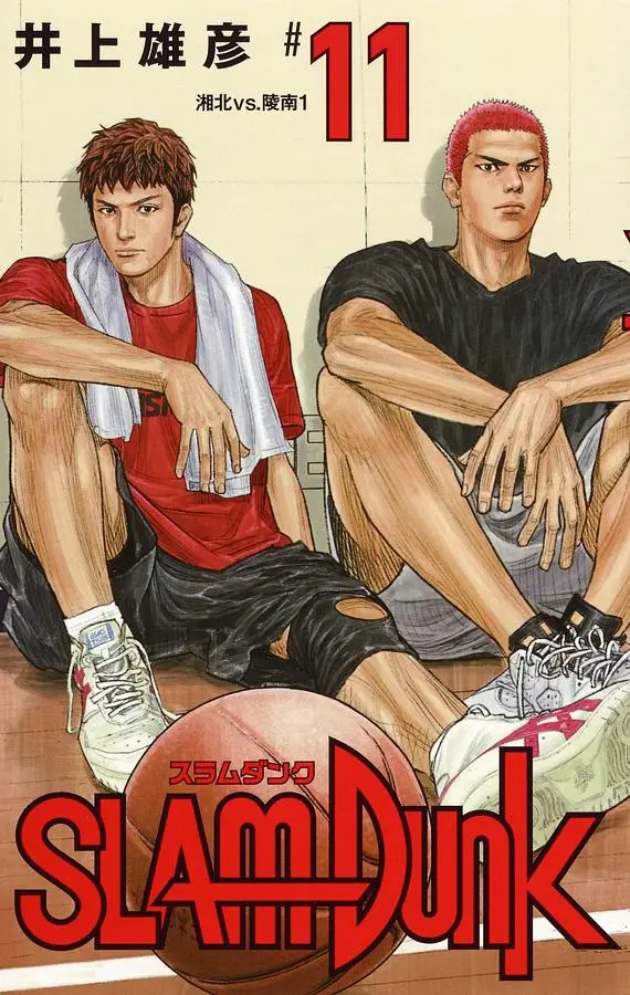 SLAM DUNK新装再編版 11