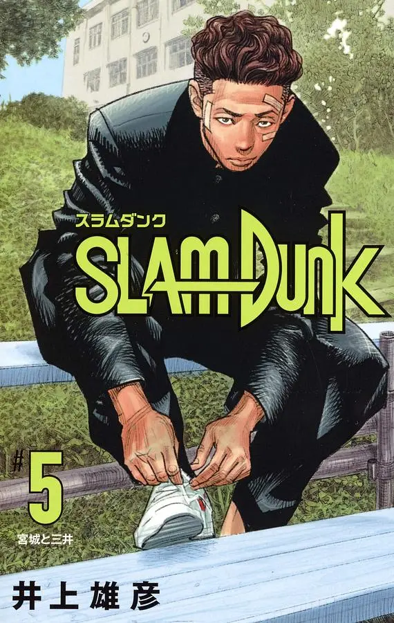 SLAM DUNK新装再編版 5