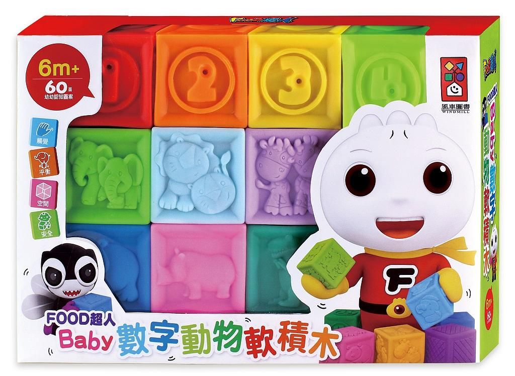 FOOD超人Baby數字動物軟積木/ 新版