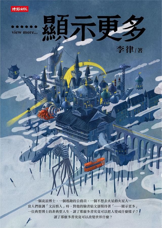 顯示更多