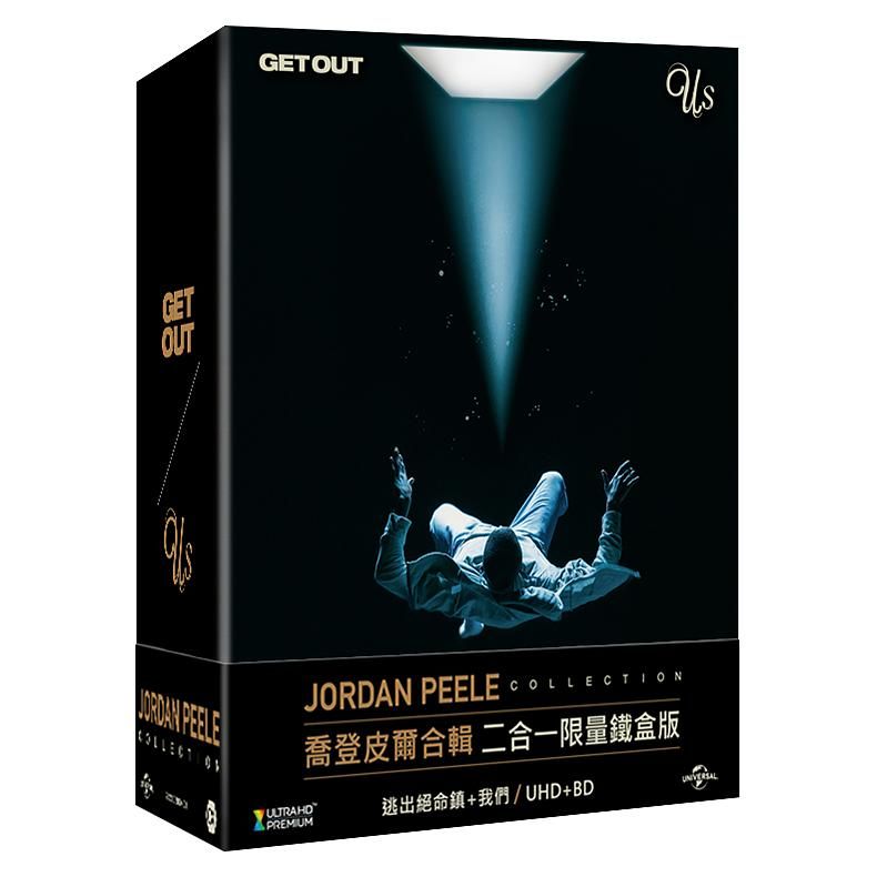 喬登皮爾合輯: 逃出絕命鎮 (UHD+2BD)+我們 (UHD+2BD) (二合一限量鐵盒版)