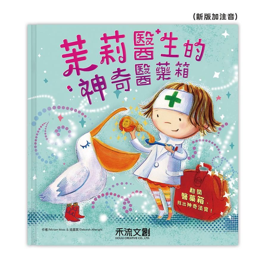 不害怕看醫生