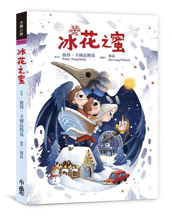 冰花之蜜